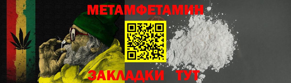 АМФЕТАМИН Premium Смоленск