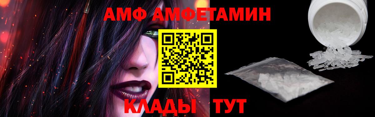 Смоленск  Amphetamine  Вход с VPN  Amphetamine 98%  Амфетамин 