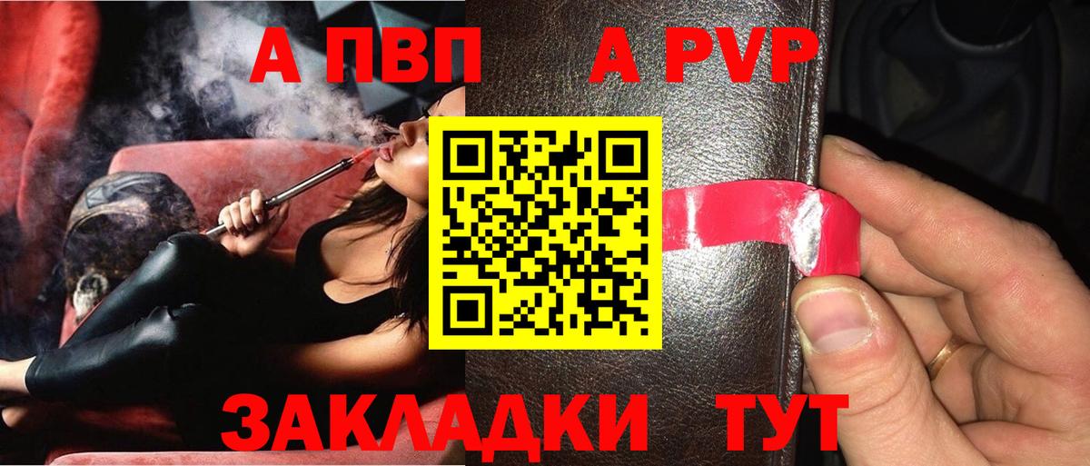 Альфа ПВП мука Смоленск