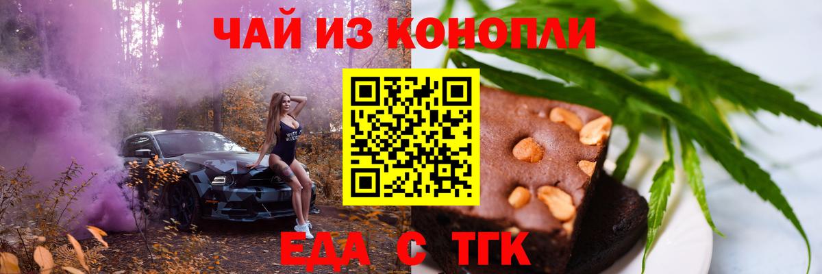 Смоленск  Cannafood конопля  Вход с VPN 