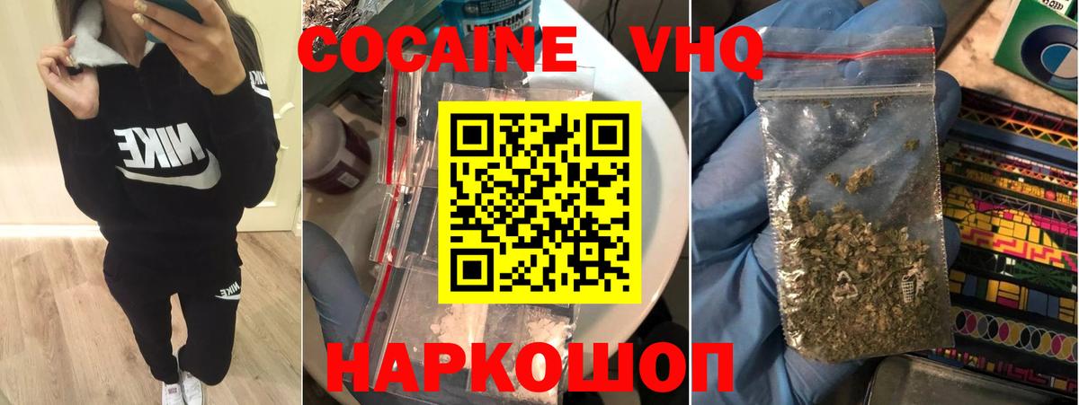 Кокаин Боливия  КОКАИН Боливия  Смоленск  Вход с VPN 