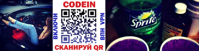 Кодеиновый сироп Lean Purple Drank  продажа наркотиков  Смоленск 