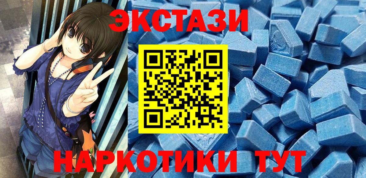 ЭКСТАЗИ 250 мг  Вход с VPN  Смоленск  ЭКСТАЗИ бентли 