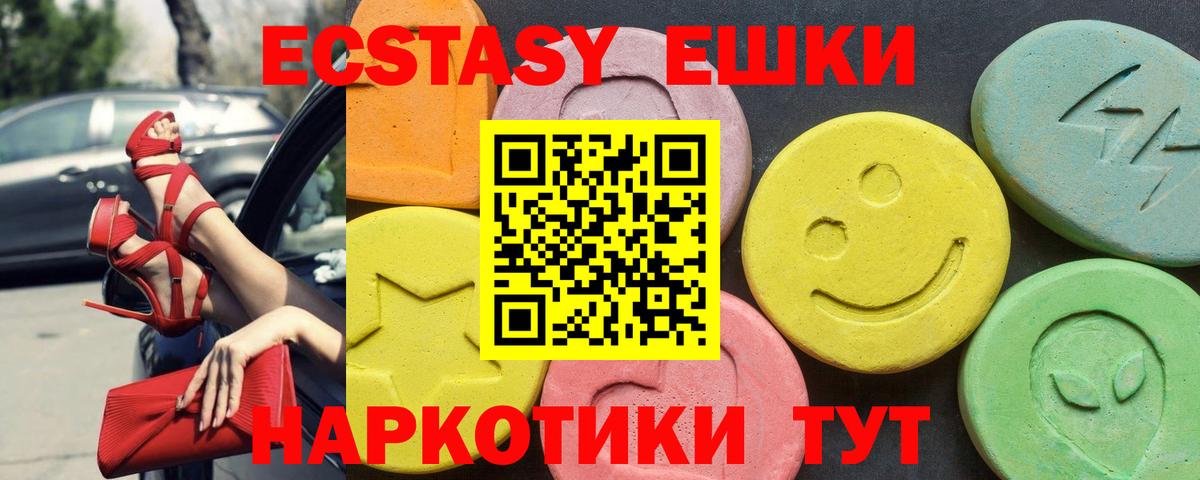 Экстази XTC Смоленск