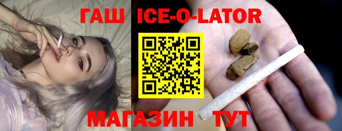 ГАШ  ГАШИШ hashish  Вход с VPN  Смоленск 