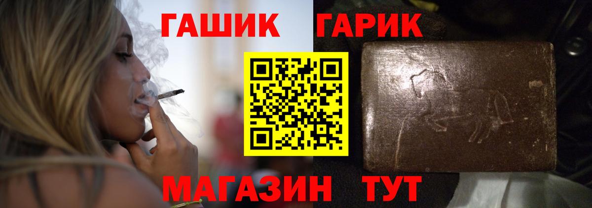 Гашиш гашик Смоленск