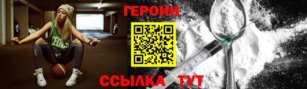 ГЕРОИН хмурый  Героин  Смоленск  Вход с VPN 