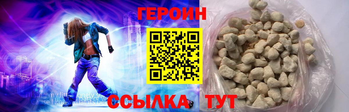 Героин Афган Смоленск