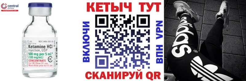 КЕТАМИН VHQ  Смоленск 