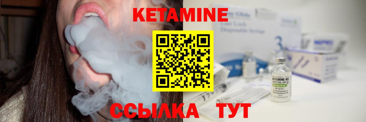 Кетамин VHQ  Вход с VPN  Смоленск 