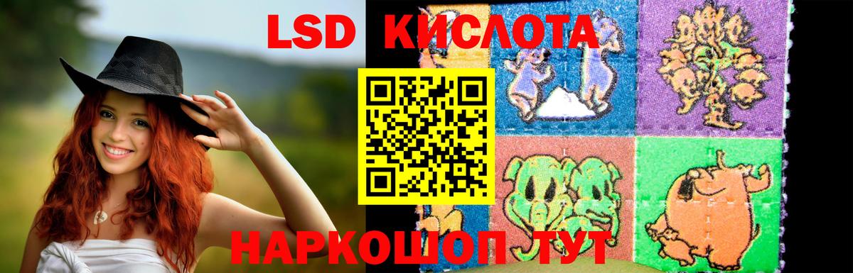 LSD-25 экстази кислота Смоленск