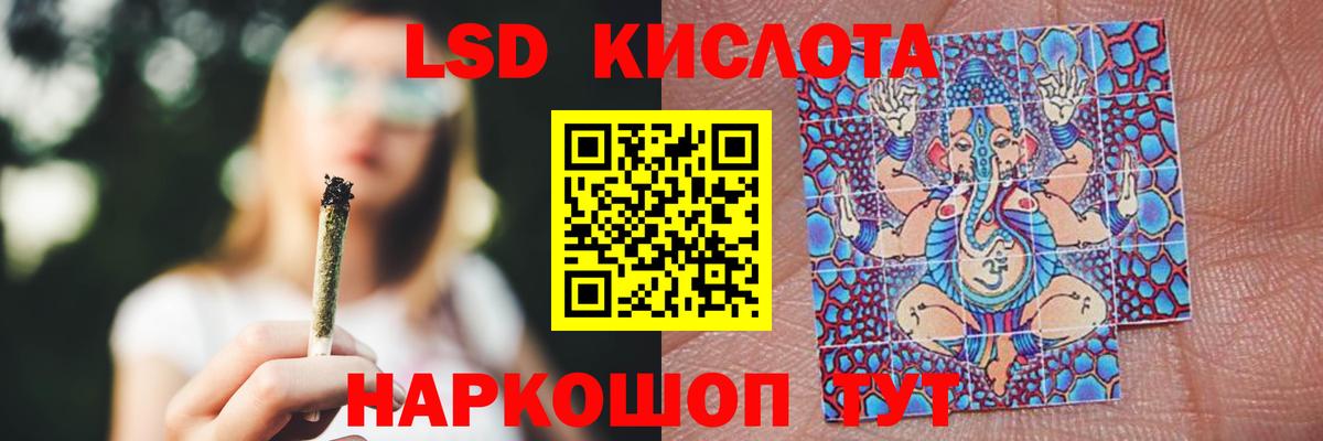 Смоленск  LSD-25 экстази кислота  Вход с VPN 