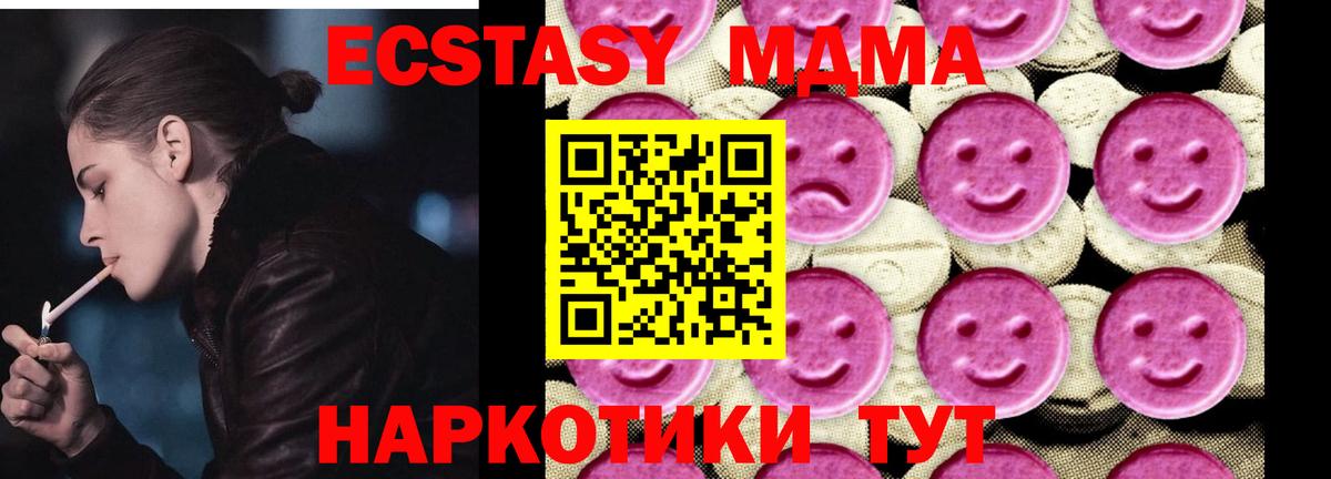 МДМА crystal Смоленск