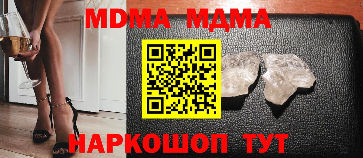 MDMA Molly  МДМА кристаллы  Смоленск  MDMA  Вход с VPN 