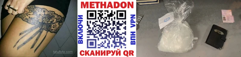 МЕТАДОН кристалл  сколько стоит  кракен рабочий сайт  Смоленск 