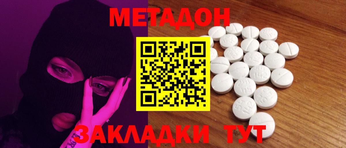 Смоленск  МЕТАДОН мёд  Вход с VPN 