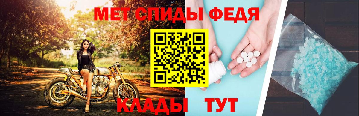 Смоленск  Первитин Декстрометамфетамин 99.9%  Вход с VPN 