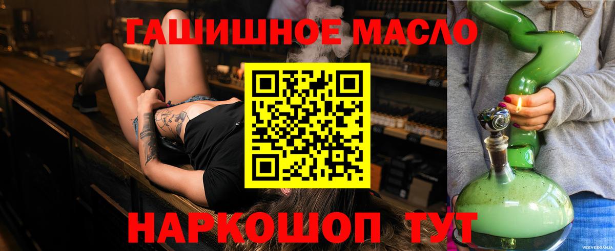 ТГК вейп с тгк Смоленск