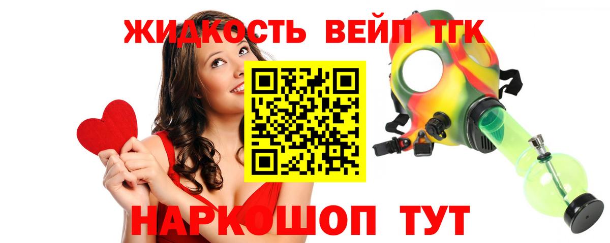 Дистиллят ТГК гашишное масло  ТГК гашишное масло  Смоленск  Вход с VPN 