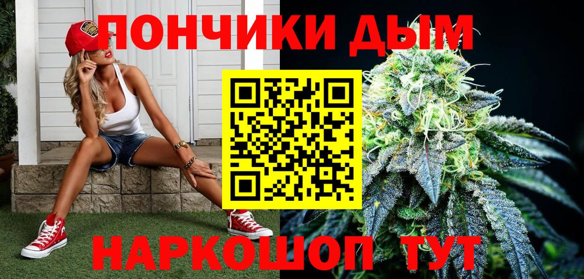 Конопля Ganja Смоленск
